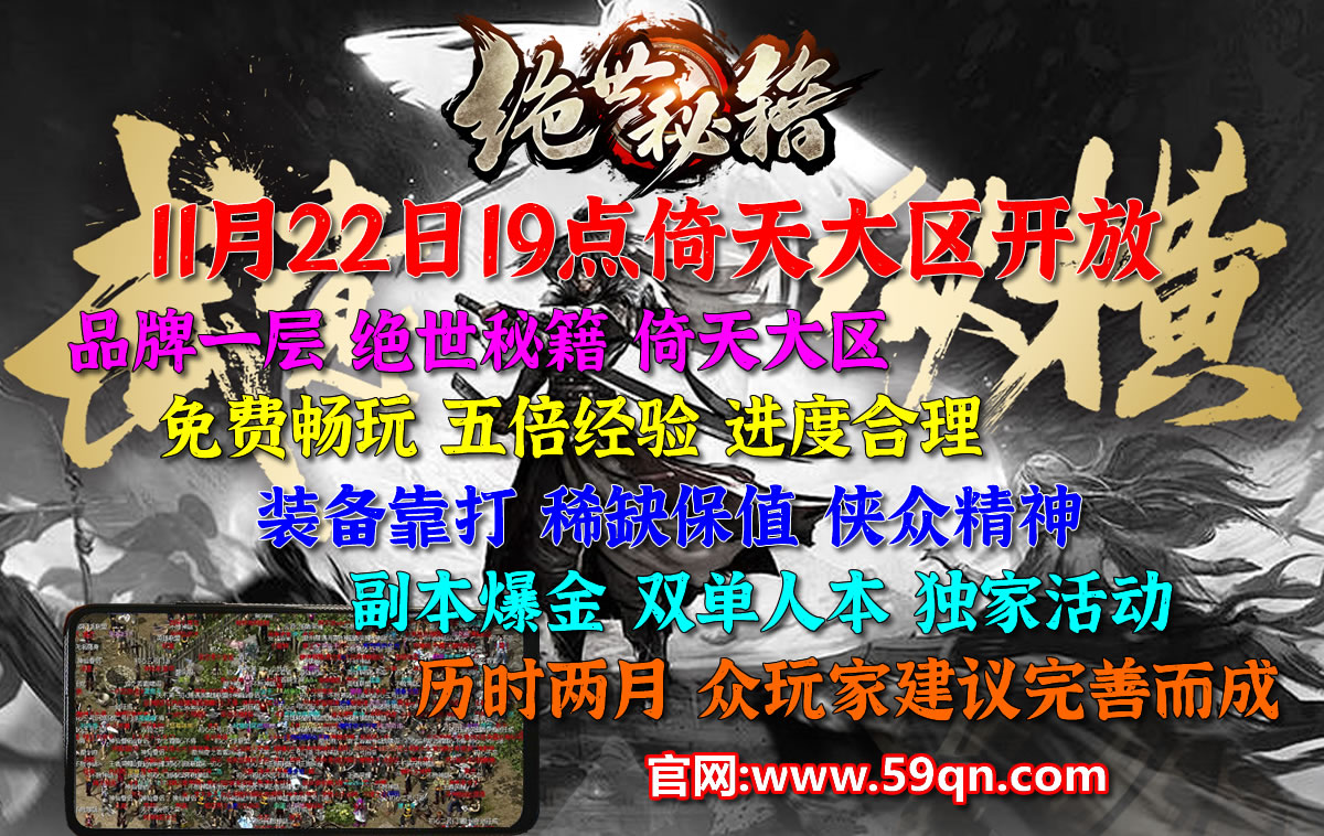 绝世秘籍推广图.jpg